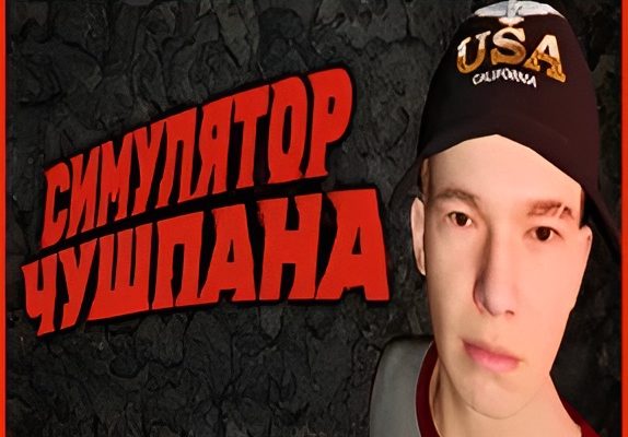 Chushpan Simulator oceanofgames